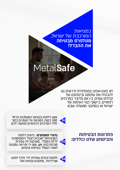 ברושור מטלפר...